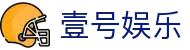 壹号娱乐|壹号 (yihao)娱乐官网 - YI HAO YU LE